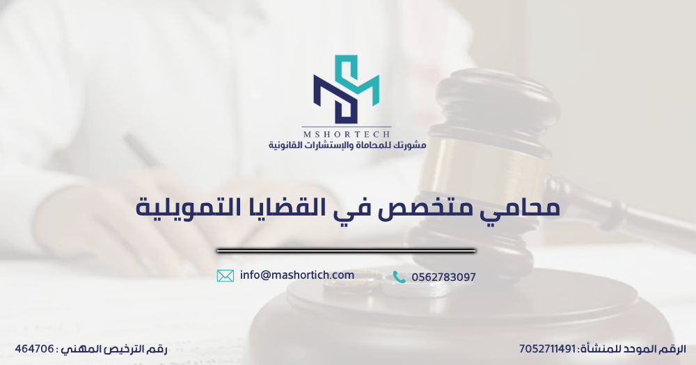 أفضل محامي اخلاء عقار